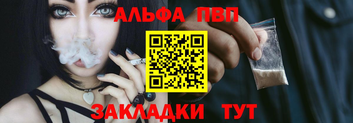 A PVP кристаллы  Alfa_PVP  Альфа ПВП СК КРИС  Вход с VPN  Иваново  Альфа ПВП мука 