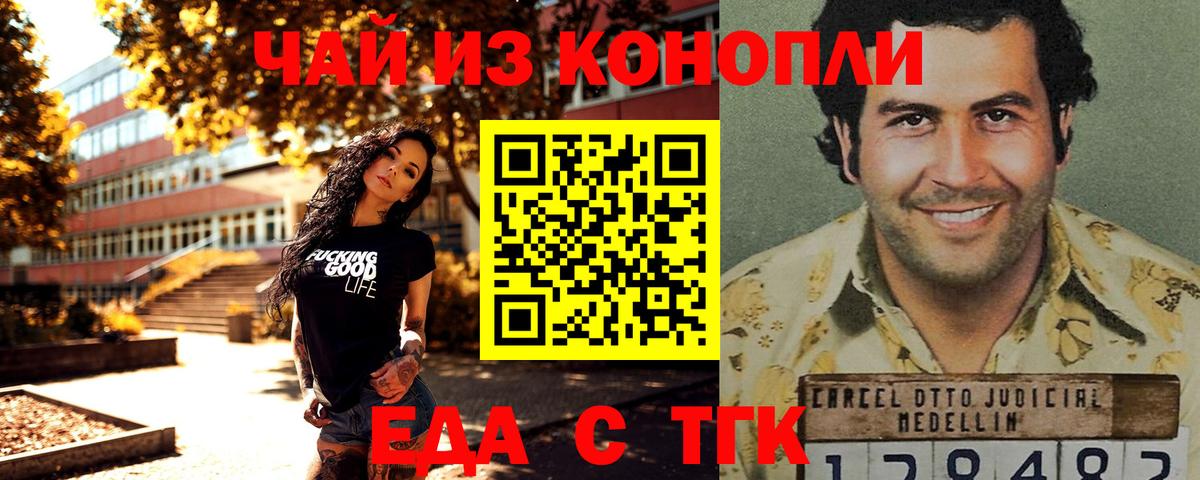 Иваново  Canna-Cookies конопля  Вход с VPN 
