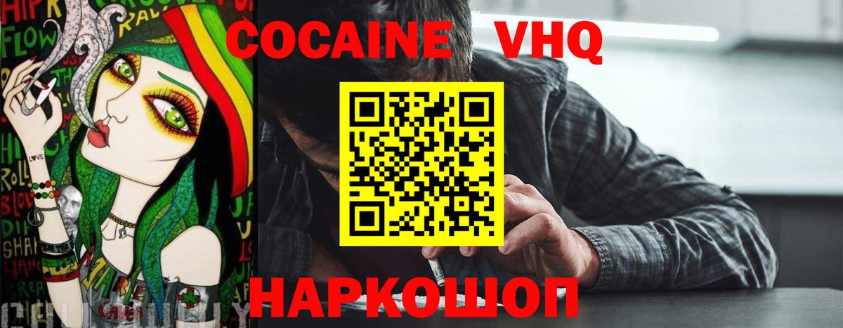 COCAIN Эквадор Иваново