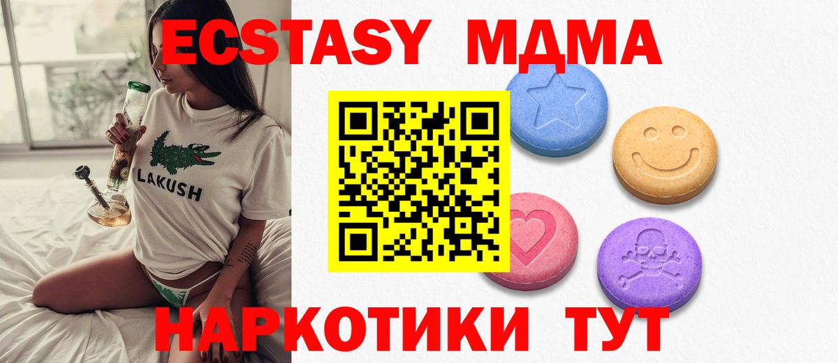 ЭКСТАЗИ MDMA  Ecstasy  Иваново  Вход с VPN  Экстази Cube 