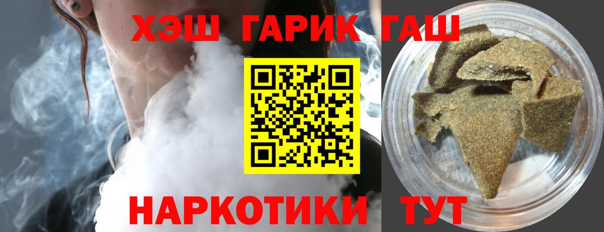 ГАШИШ Premium Иваново