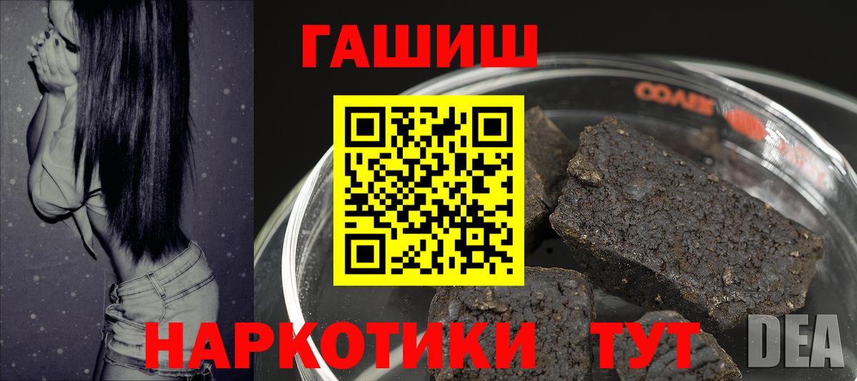 ГАШ гарик  Вход с VPN  Иваново  ГАШИШ убойный 