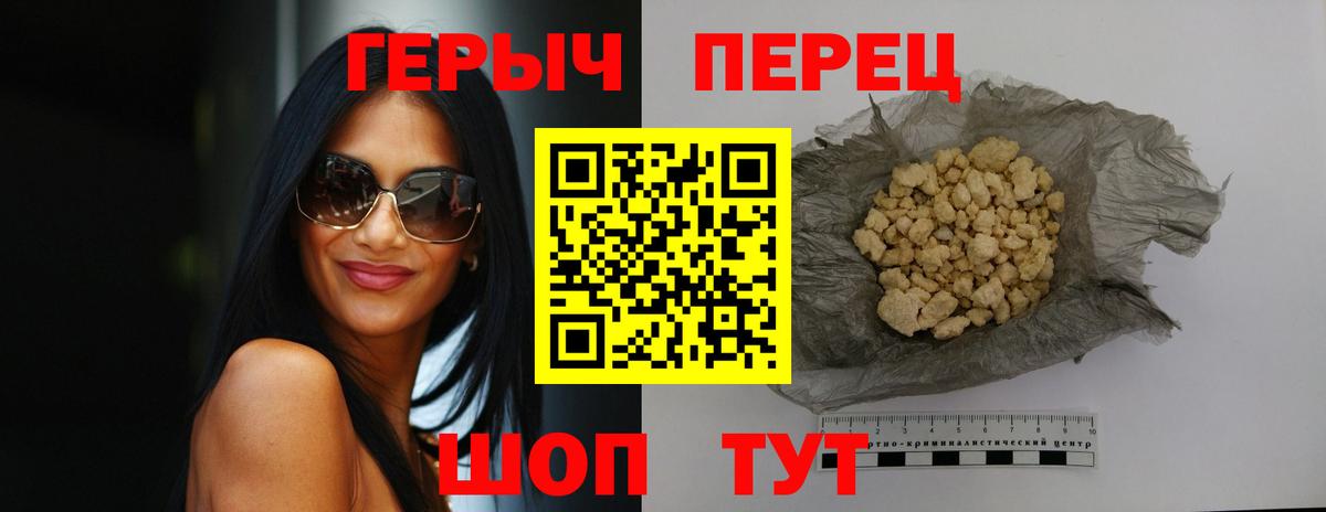 Героин белый Иваново