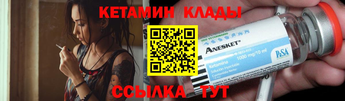 mega ONION  Кетамин ketamine  Вход с VPN  площадка официальный сайт  Иваново 