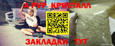 трава Беслан