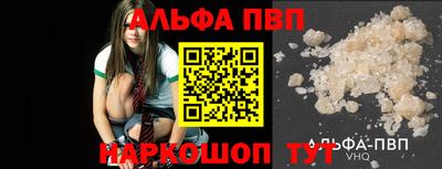 альфа пвп VHQ Вышний Волочёк