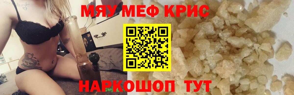 Меф  Иваново