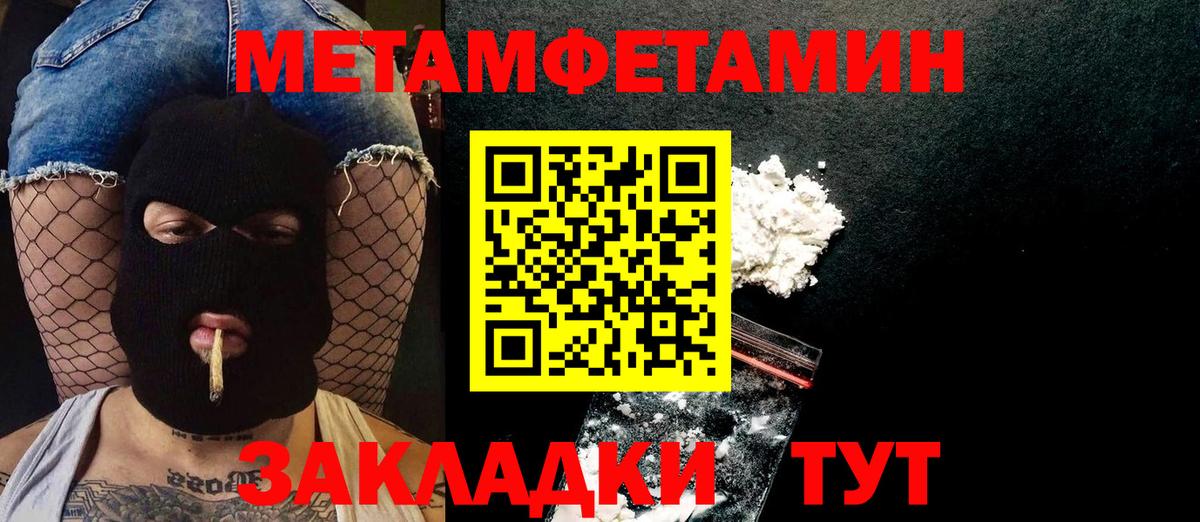 Первитин мет Иваново