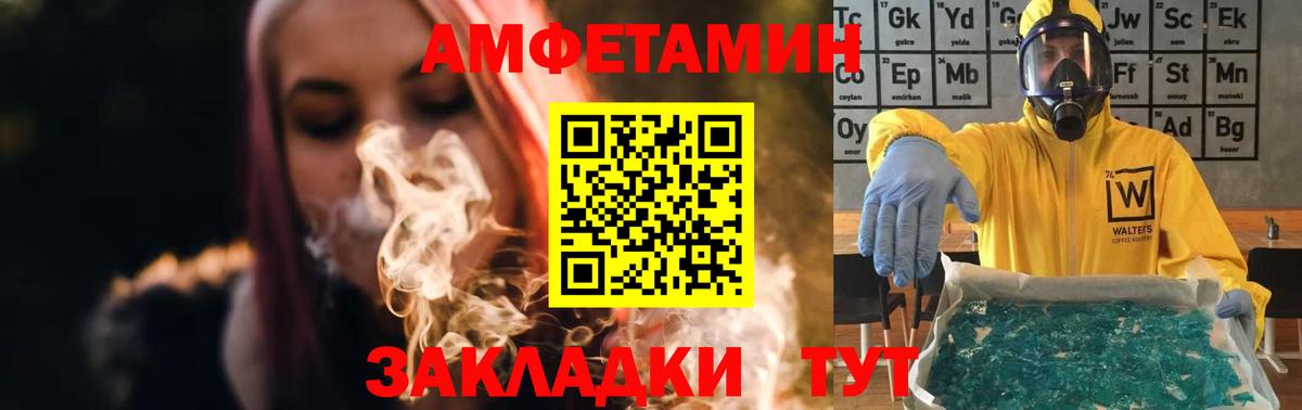 Иваново  МЕТАМФЕТАМИН Methamphetamine  МЕТАМФЕТАМИН  Вход с VPN 