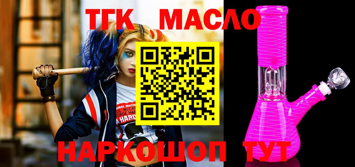 Иваново  Дистиллят ТГК концентрат  Дистиллят ТГК THC oil  Вход с VPN 