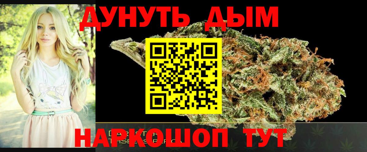 Конопля White Widow  Марихуана конопля  Иваново  Шишки марихуана гибрид  Вход с VPN 