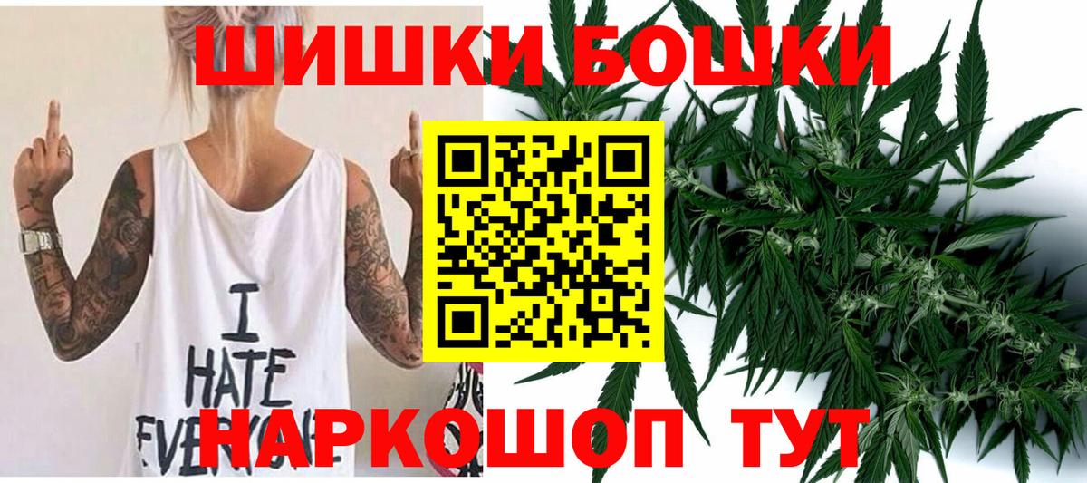 Бошки Шишки Bruce Banner Иваново